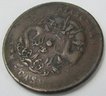 Authentic CHINESE Ten CASH Coin, KIANG-NAN, Copper Content