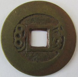 CHINESE CASH Coin, Square Center, Probably Bronze Content