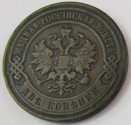 Authentic RUSSIAN Issue Coin, Dated 1899, Two 2Kopek Denomination, Copper Content