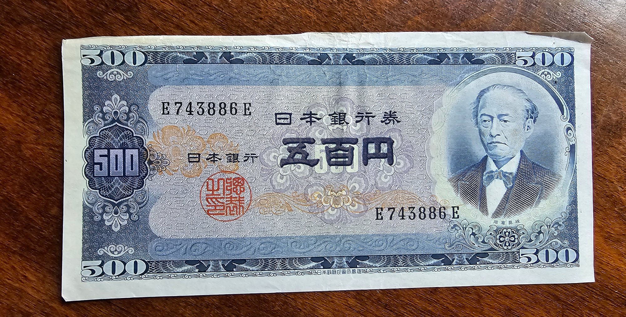 190 Nippon Ginko 500 Yen 41913