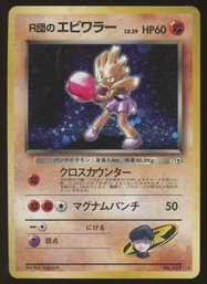 1998 Pokemon Gym Expansion 1: Leaders' Stadium Japanese Team Rocket #107