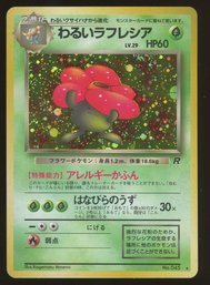 Japanese Dark Vileplume - No. 045 - Holo Rare - Rocket Gang Pokemon Card