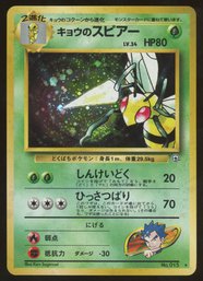 Japanese Pokemon Card Koga's Beedrill Gym Challenge Holo Rare 015