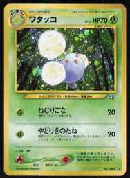 Pokemon Japanese Jumpluff Holo Rare Neo 1