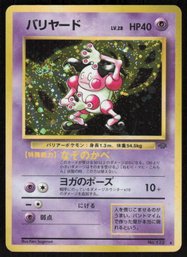 Pokemon Japanese Jungle #122 - Mr. Mime Holo Rare