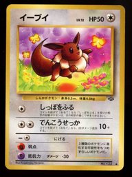 ORIGINAL JAPANESE POKEMON CARD