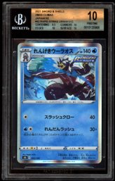 BECKET 10 VMAX #42 URISHIFU C SWORD SHEILD POKEMON CARD