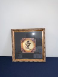 Framed Print Of Chinese Character *love*