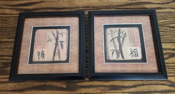 Pair Of (2) Framed Japanese Bamboo Themed Prints