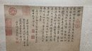 Chinese Scroll Painting With 9 Seals And Inscription.  Landscape