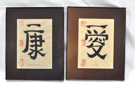 Pair Asian Kanji Symbol Paintings On Rice Paper Health & Love - Signed