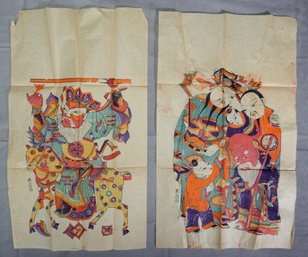 Set 2 Vintage Chinese Woodblock Prints- Signed