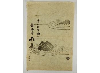 Antique Oriental Woodblock Print On Rice Paper