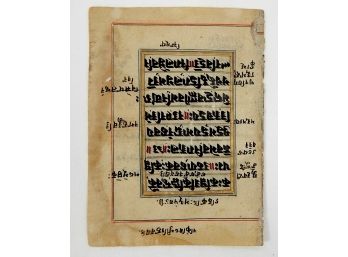 Original Antique Persian Handwritten Page Leaf