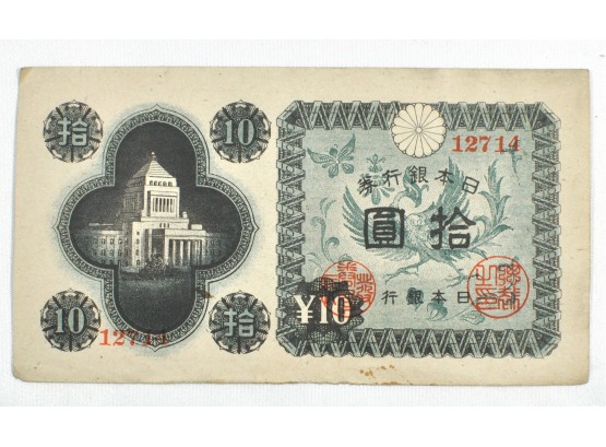 Vintage NIPPON Japan Banknote Paper Money