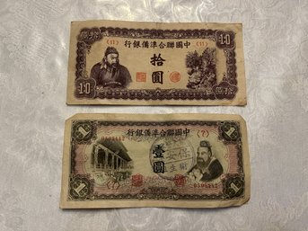 2 Vintage Bills Paper Money From China - 1 Yuan Bill & 10 Yuan Bill - Shippable