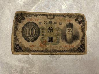 Vintage Paper Money From China - 10 Yuan Bill - Shippable