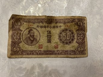 Vintage Paper Money From China - 50 Yuan Bill - Shippable