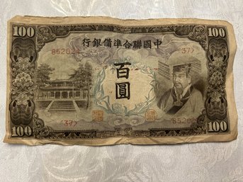 Vintage Paper Money From China - 100 Yuan Bill - Shippable