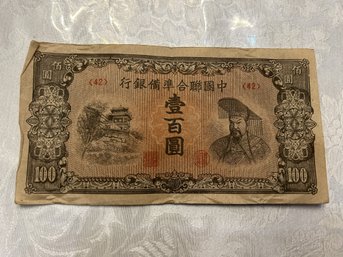 Vintage Paper Money From China - 100 Yuan Bill - Shippable