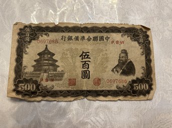 Vintage Paper Money From China - 500 Yuan Bill - Shippable