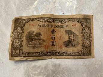 Vintage Paper Money From China - 100 Yuan Bill - Shippable