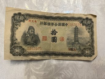 Vintage Paper Money From China - 10 Yuan - Shippable