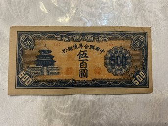 Vintage Paper Money From China - 500 Yuan Bill - Shippable