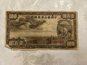 Vintage Paper Money From China - 100 Yuan Bill - Shippable