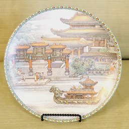 1988 Imperial Jingdezhen Porcelain Plate