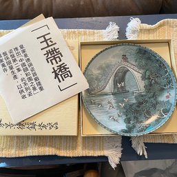 Imperial Jingdezhen Porcelain Collectible Plate W/ Cert. Of Authenticity (A22)