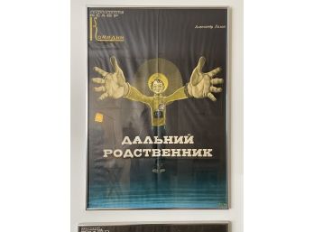 Vintage Russian Poster For 'The Distant Relative'