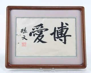 Chinese Watercolor Calligraphy