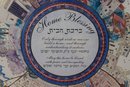 Framed Illustrated Home Blessing - Sights Of Israel Print, Noland Anderson 1997