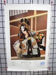 #57-'Graph Expo 86 East' Japanese Kabuki Print Poster  Philadelphia Civic Center, 1986