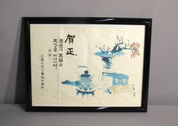 Ink Heritage: Signed W.H. Jin Traditional East Asian Artwork With Stamp