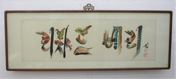 1 Of 2: Vintage Japanese Calligraphic Nature Watercolor Composition - Koi At Center