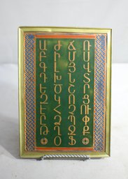 Antique Copper Panel With Intricate Alphabet Design