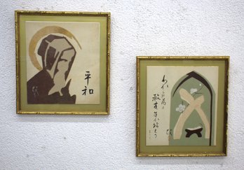 'Pair Of Framed Religious Prints: 'Man Of Peace' And 'The Crib'  By St. Benedict In Tokyo, Japan'