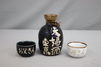 Three Piece Sake Set -  2 Sake Cups & Tokkuri Pitcher