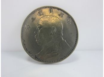 China 1920 Yuan Shi Kai Dollar Coin