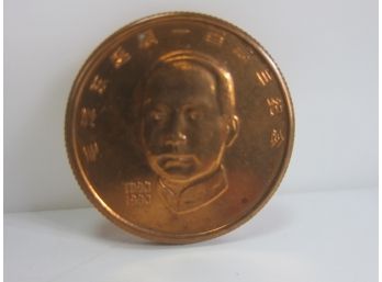 A Mao Coin