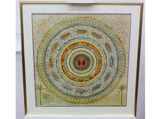 Watercolor, Pen And Ink Modern Hebrew Mandala, Matted And Framed
