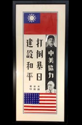 Chinese WWII Chiang Kai-Shek And FD Roosevelt Poster 1942-1945