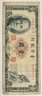 Vintage Chineese Paper Currency