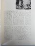 1974 Shueisha Publication - Kaii Higashiyama - Catalogue Raisonne - Magnificent Book In Sleeve