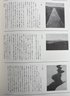 1974 Shueisha Publication - Kaii Higashiyama - Catalogue Raisonne - Magnificent Book In Sleeve