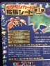 1999 Japanese Pokemon Vending Series 1 Sheet #07 Unpeeled - R