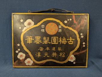 Painted Asian Wood Panel