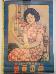 Antique Chinese Cigarettes Poster 5 Bats And Fiddle